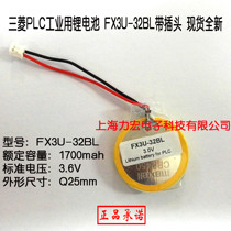 New Mitsubishi PLC industrial lithium battery with plug FX3U-32BL CR2450