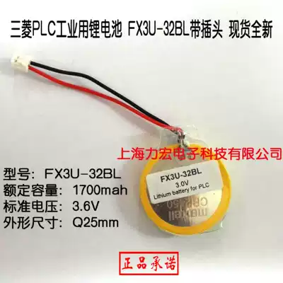 New Mitsubishi PLC industrial lithium battery with plug FX3U-32BL CR2450