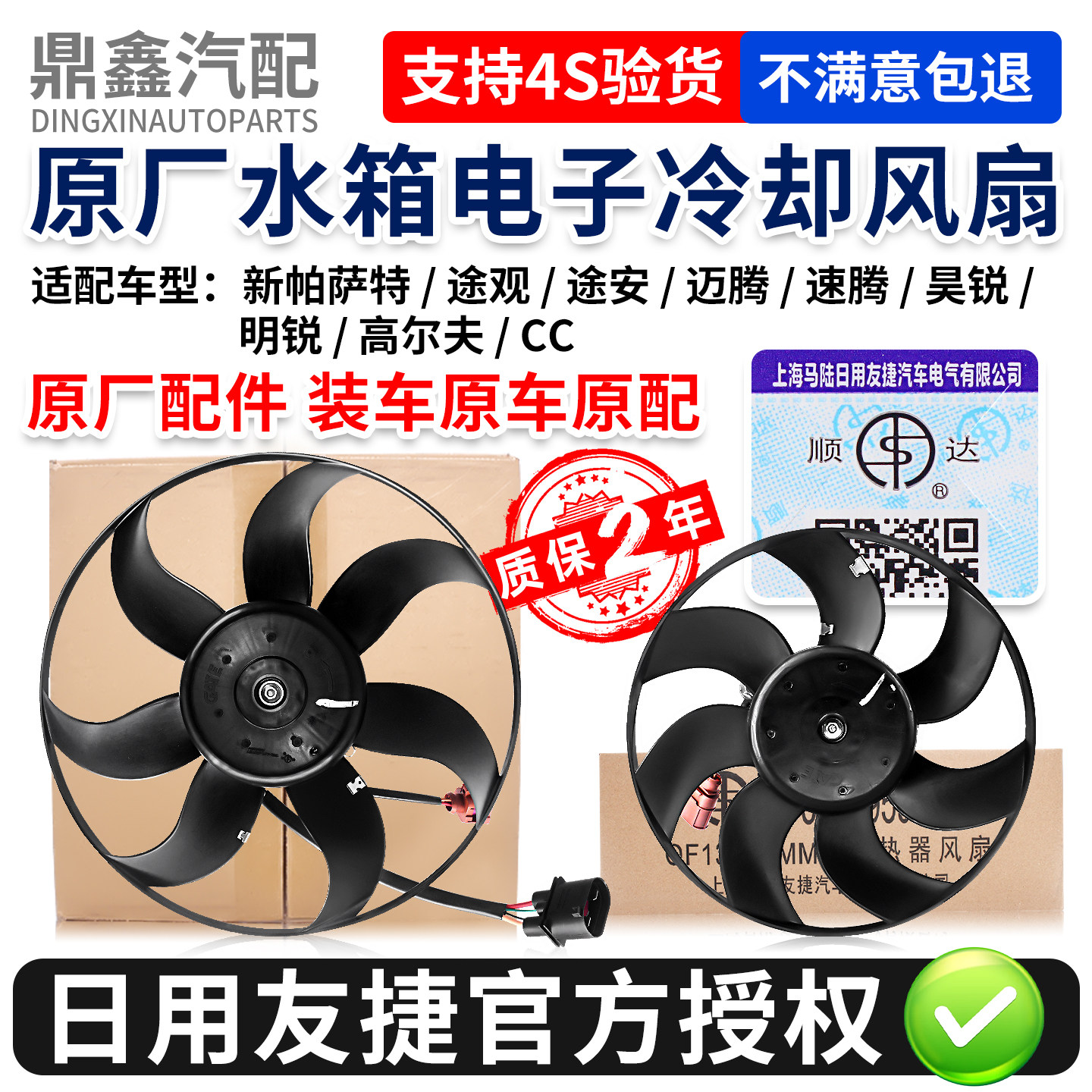 เหมาะสำหรับรถ Tiguan, Magotan, Sagitar, Cc, Lavida, Octavia, Touran พร้อมพัดลมระบายความร้อนไฟฟ้าสำหรับถังน้ำและหม้อน้ำ