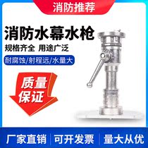 Fire Hose Water Curtain Water Gun Accessories 65 Type District Multifunction Greening Agricultural Fire Water Curtain Blooming Water Gun