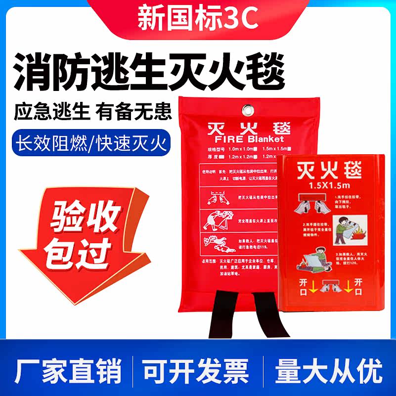 Fire Blanket Glass Fiber Home Fire Certification Commercial National Standard Kitchen Family Silicone Escape Fire Protection Blanket