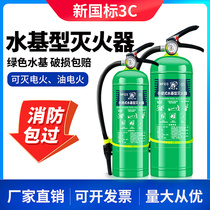 Water Based Fire Extinguisher Home Shop With Commercial 3L6L25 Liter 45 Liter Cart National Standard Fire Certification Eco-friendly