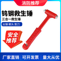 Emergency Escape Safety Hammer Breaking Window Instrumental Second Broken Window Escape Emergency Fire Rescue Hammer Multifunction Breaking Glass Hammer