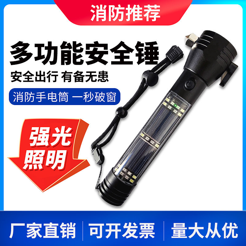 Fire Flashlights Fire Special Floodlight Flashlight Guesthouse Hotel Guest Room Emergency Rescue Escape Flashlight