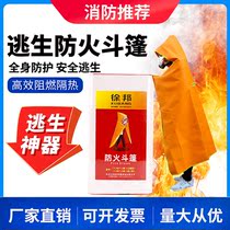 Fire Fighting Canopy Cloister Family Home Insulation Fire Extinguishing Clothes Fire Escape Fire Blankets Fire Equipment Supplies Exercises