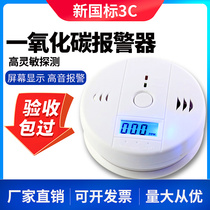 Carbon Monoxide Alarm Home Indoor Coal Furnace Matchmaking Smoke Poisoning Detection Instrument Fire Certification Co Alarm