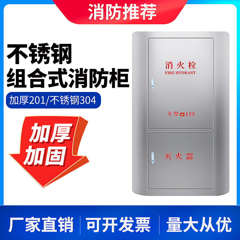 Stainless Steel Fire Extinguisher Box 2 Only Fit 4kg 5 kg Arc Dry Powder Fire Hydrant Box Kindergarten School Mall