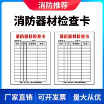 Fire Extinguisher Inspection Card Fire Equipment Conservation Record Card Fire Hydrants Point Check Card Record Number of Inspection Cards
