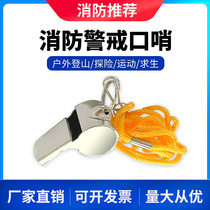 Fire Warning Whistle Box Dress Referee Whistles Metal Whistle Stainless Iron Whistles Sports Whistles Courthouse Sentinel With Hanging Rope