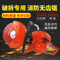 Handheld toothless sawing cutting machine small cutting wall stone reinforced concrete fire rescue equipment breaking tool