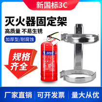 Fire extinguisher stainless steel fixed shelf Dry powder 1 2 3 4 5KG Fire extinguishers General rack fire equipment