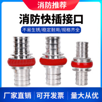 Fire hose connector KD65 card Quick connector Water pipe 2 5 inch 3 inch fire hose connector Fire water stopper