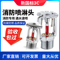 Fire spray head spray 68 degrees DN15 sagging sprinkler head hotel Factory automatic spraying system equipment
