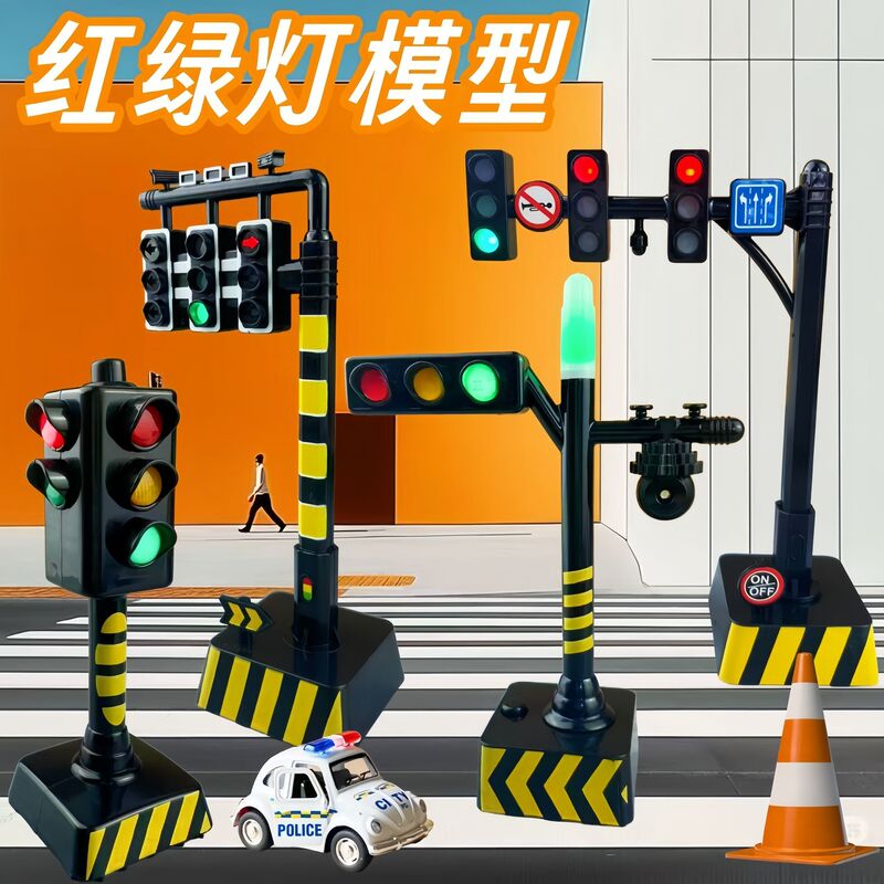 New Simulated Traffic Light Early Education Children's Safety Knowledge Educational Toy Sound and Light Traffic Signal Light Toy