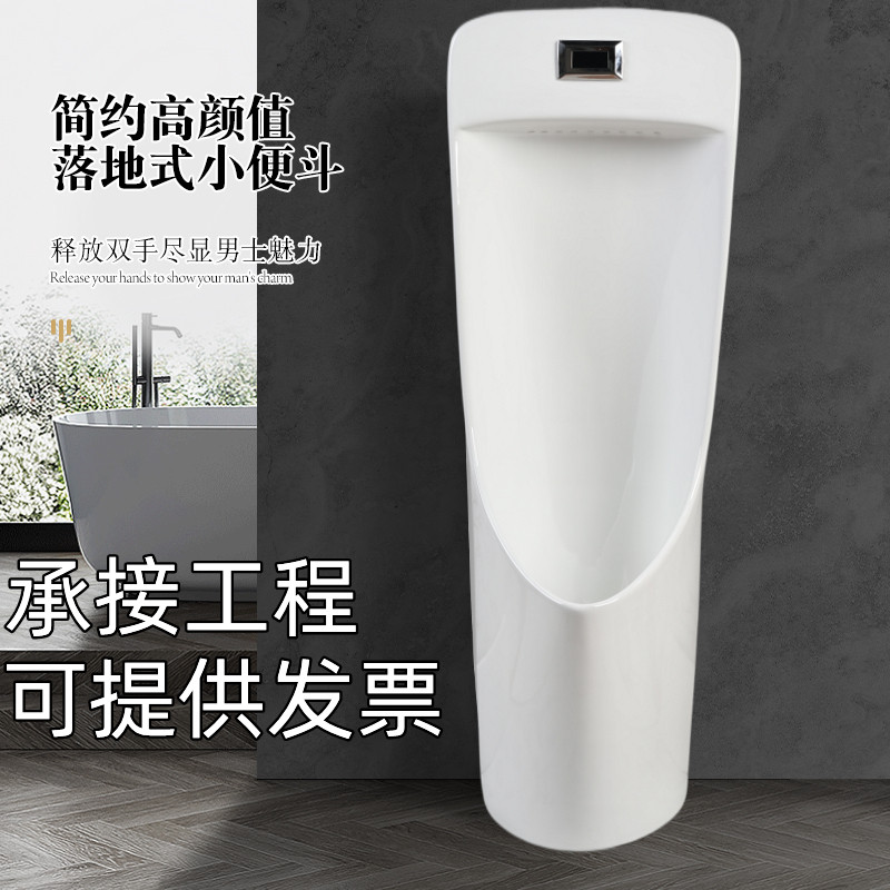 Vertical built-in integrated automatic induction ceramic men's floor urinal urinal urinal household urinal urinal