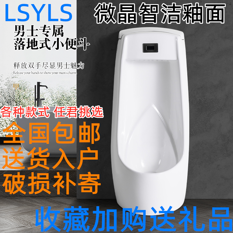 Standing type open-mounted dark installation integrated automatic induction ceramic men's urinal urinal urinal household urinal urinal urine bucket