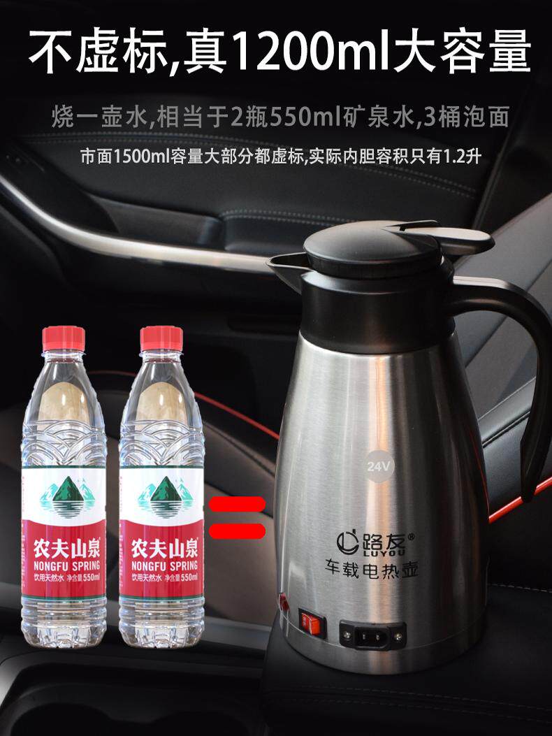 Car Kettle 24V Universal for Trucks, Car Electric Kettle 12V, Car Water Boiler, Large Vehicle Electric Kettle for Boiling Water