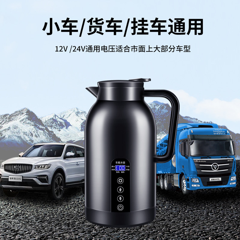 Car Kettle 12V24V Universal Electric Kettle for Cars, Trucks, and Vans, Dual-Use for Home and Vehicle