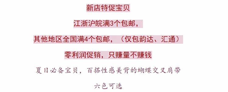 Sangles pour lingerie - Ref 803482 Image 19