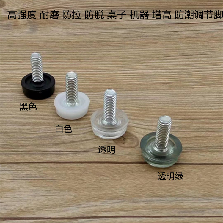 Cabinet small adjustable foot adjustment of foot and screwmat feet adjustment of white black furniture foot mat M8