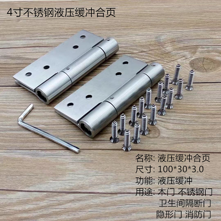 Stainless steel buffer hydraulic stealth door closer door closer automatically shut door door hinge autistic spring leaf