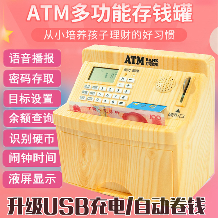 Charging card password atm piggy bank simulation cash deposit box children's large birthday gift for men and women