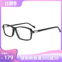 Glasses men with myopia glasses frame finished full frame square frame personality round face Korean version retro big face comfortable eyes for women