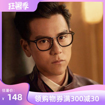 Yu Wenle with glasses eye frame frame transparent black female myopia glasses frame male Peng Yuyan big face with finished products