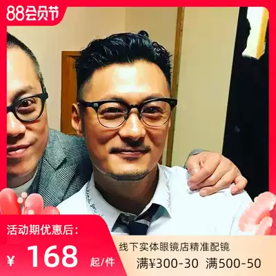 Yu Wenle with the same glasses frame color-changing Yuppie myopia glasses myopia mirror male half frame finished vintage literary tide