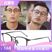 Yu Wenle with glasses pure titanium eyeglass frame frame male myopia female degree eyeglass frame eye frame frame male