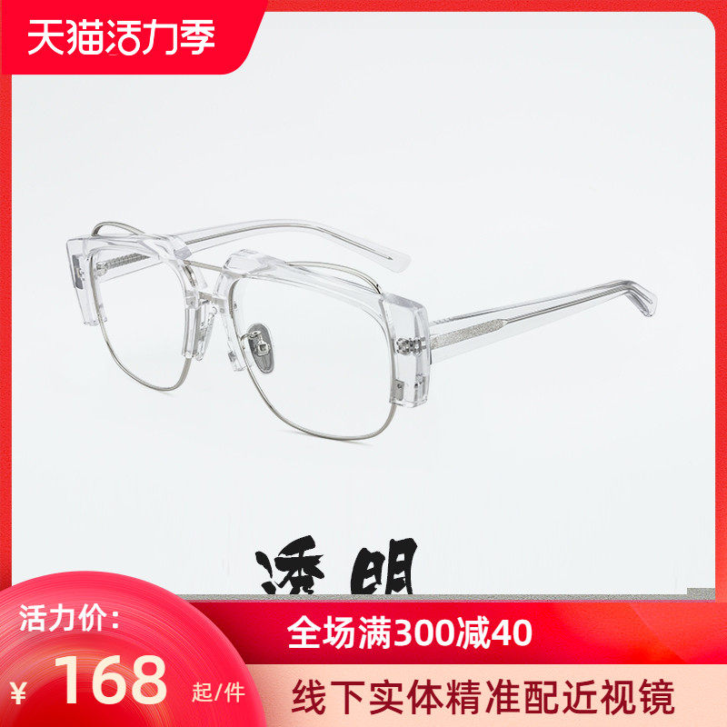 Star ins net red glasses frame male transparent frame white frame with myopia degree glasses female big eyes