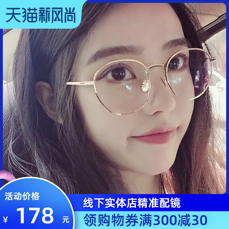 Pure titanium ultra-light glasses frame net red female tide finished flat Korean version of the big face eyes with myopia glasses round frame