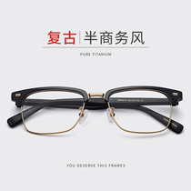 Mens glasses frame trend fashion big frame glasses frame eye frame mens face myopia glasses widened and comfortable