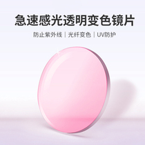 Color changing lens to pink blue to purple 1 56 1 61 gradient progressive resin myopia lens