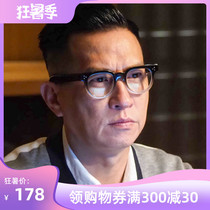 Integrity Fengyun Zhang Jiahui with the same glasses frame male retro plate large frame black frame gradient with myopic eyes full frame