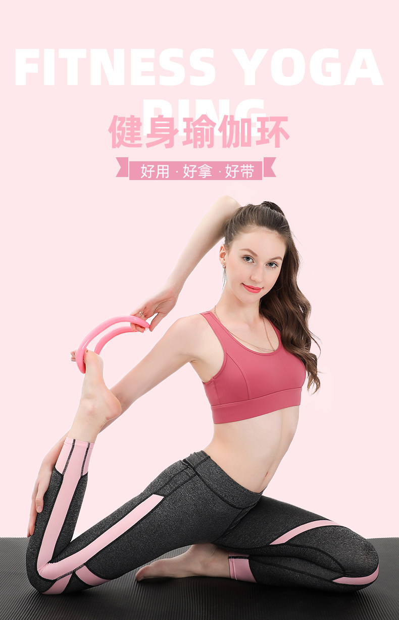 茗菲 瑜伽环开肩神器 图1