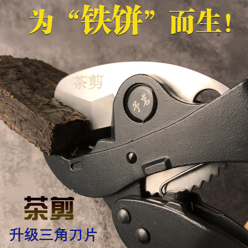 Black Tea Tea Knife, Tea Brick Scissors Tool, Tea Pliers, Pu'Er Tea Knife, Tea Scissors, Tea Ceremony Tea Cake Pry Knife, Tea Tray Opener