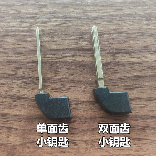 Toyota Land Key Cool Luze Механический ключ Rongfang Smart Card Little Key Ring Ling Xiao Ключ