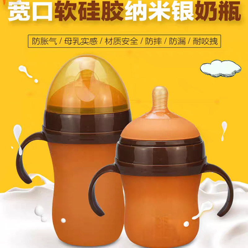 7 cm wide calibre fall resistant milk bottle nano silver baby breastmilk anti-flatulled silicone soft pacifier with straw-Taobao