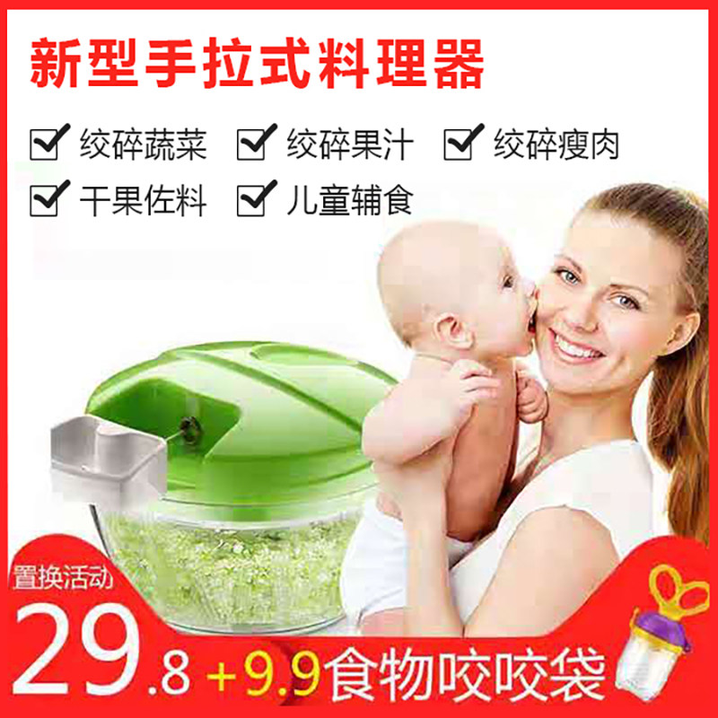 Baby food grinder function chopper Manual chopper Meat chopper Dumpling stuffing machine Household easy to use cooking