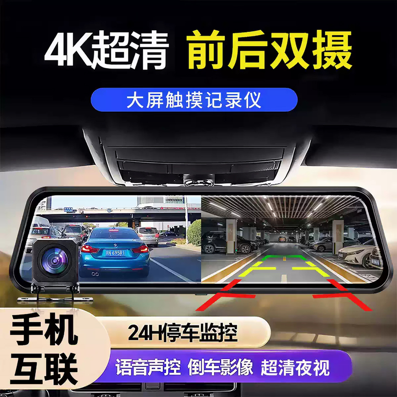 10inch Full-Screen Streaming Dash Cam 4K with Mobile Phone Connectivity, Wifi, Voice Control, and Full-Screen Display for Reversing
