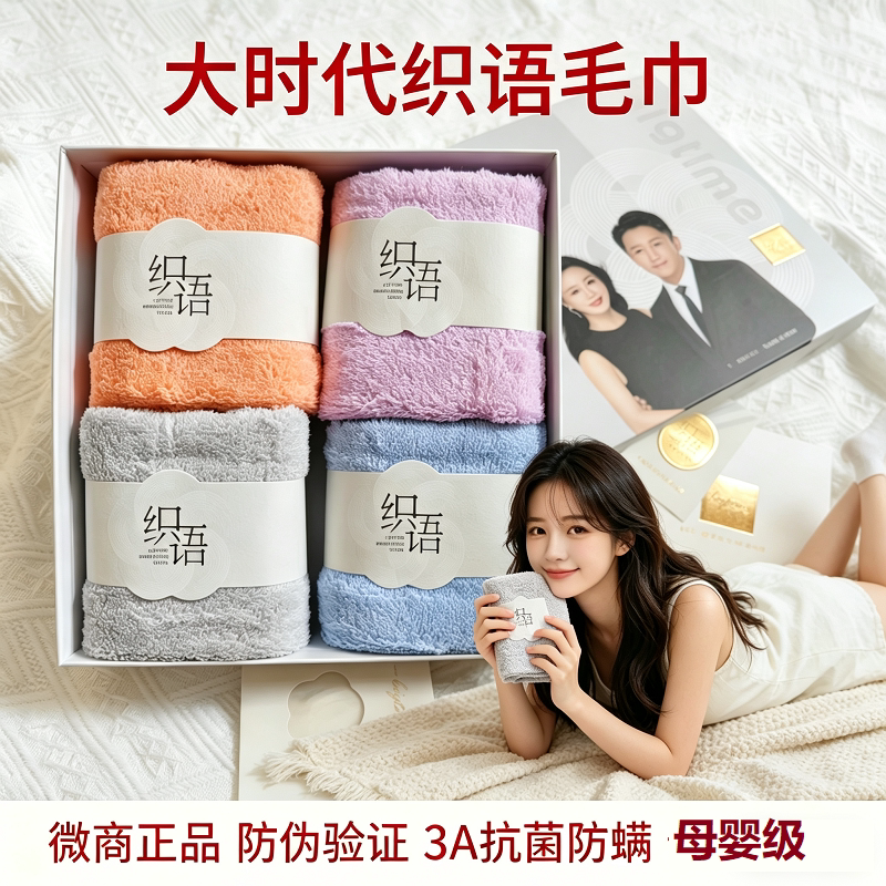 Authentic Da Era Towel Weaving Language Antibacterial Series Quick-Drying Face Towel Bath Towel Small Square Towel Pure Cotton Soft and Absorbent 