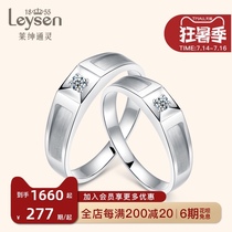 Lai Shen Psychic jewelry Diamond ring Men and womens ring 18K gold couple ring Diamond ring WE Kings agreement