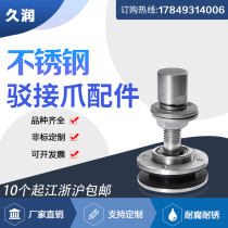 304 stainless steel refuting claw point sub-type curtain wall refuting head rain shed bracket accessories 220 type claw point glass grip