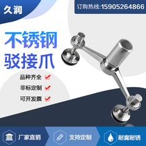 Custom 250 type 304 stainless steel refuting claw rain shed curtain wall claw underground garage refuting claw grab point glass grip