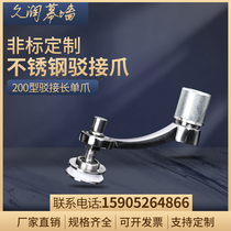 Ex-gratia 200 stainless steel refuting claw 304 stainless steel point type glass claw curtain wall rain shed glass claw