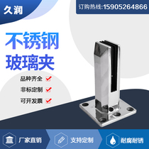 304 stainless steel glass clamps free of punch fixing clamps floor swimming pool clips stair railing columns armrests glass clips