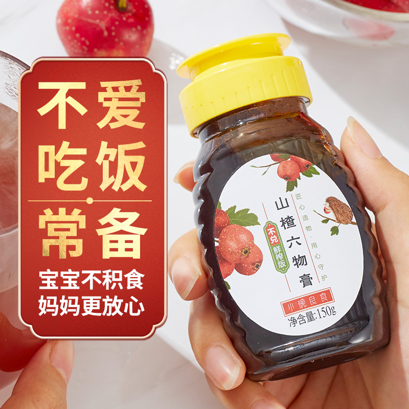 Small bowl Hawthorn six-object cream Children's portable packaging Hawthorn cream appetizing spleen food Huai Shan chicken Neijin No honey