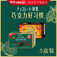 Meiji Meiji Meng? 2% 2% 63G*5 рядов укусов, укусов, полифенолов какао