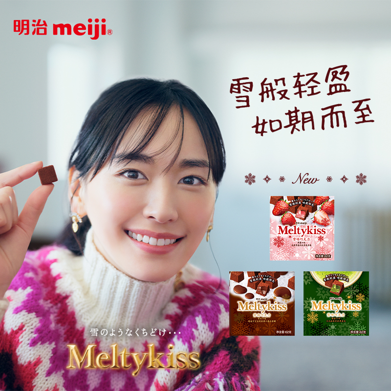 meiji 明治 雪吻夹心巧克力缤纷礼盒 514g 双重优惠折后￥141包邮 88VIP会员还可95折